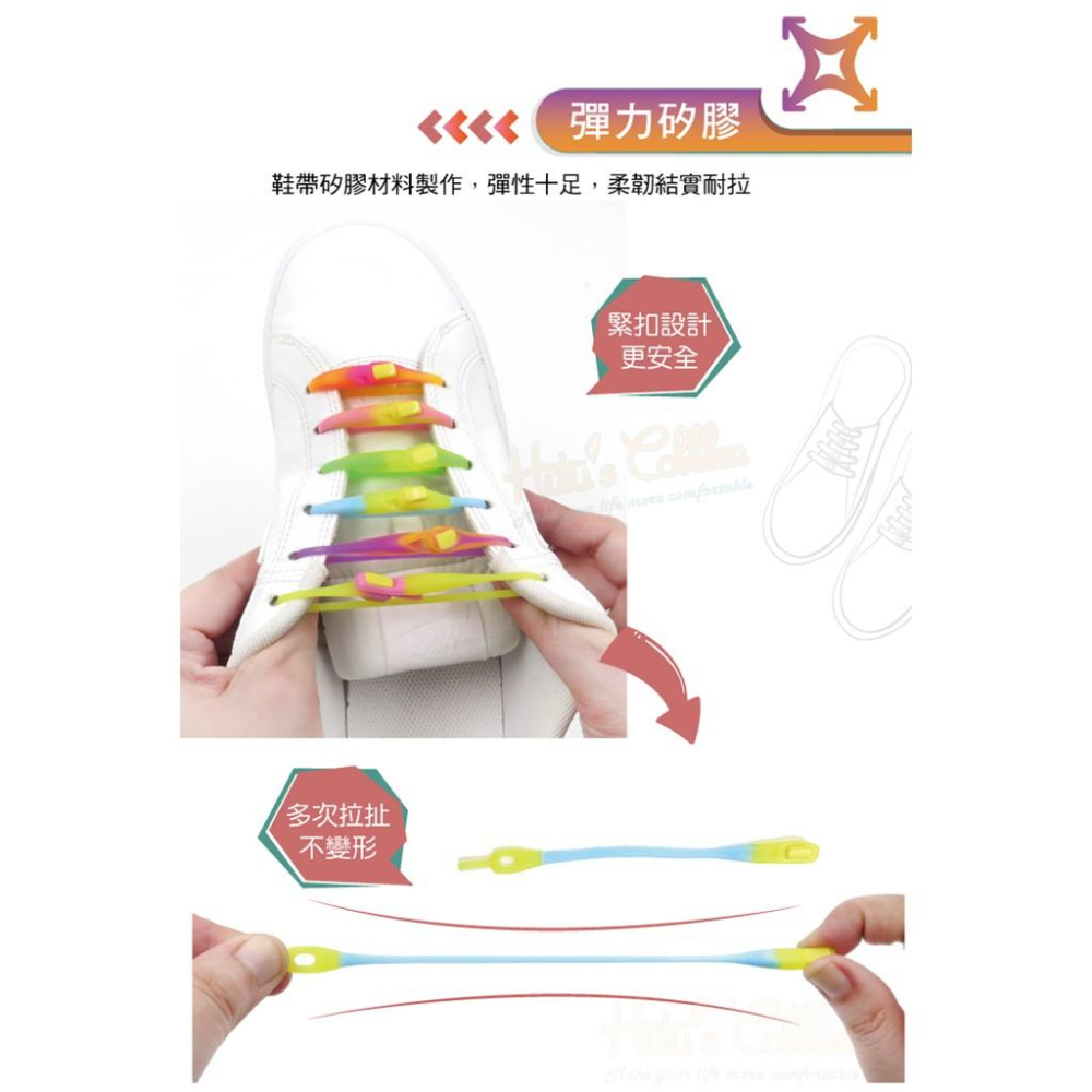 糊塗鞋匠 優質鞋材 G30 彩色懶人鞋帶 1組8條 混色漸層 酷炫彩色 兒童鞋帶-細節圖5