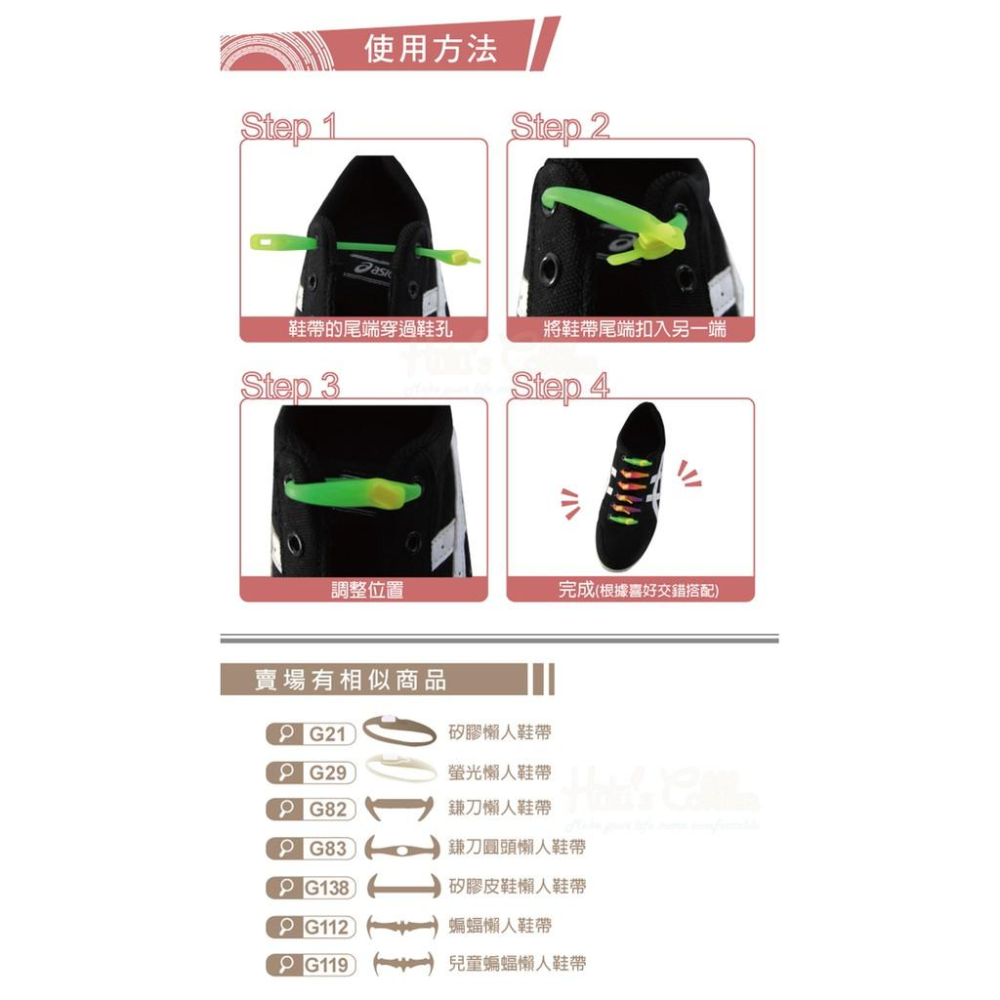 糊塗鞋匠 優質鞋材 G30 彩色懶人鞋帶 1組8條 混色漸層 酷炫彩色 兒童鞋帶-細節圖8