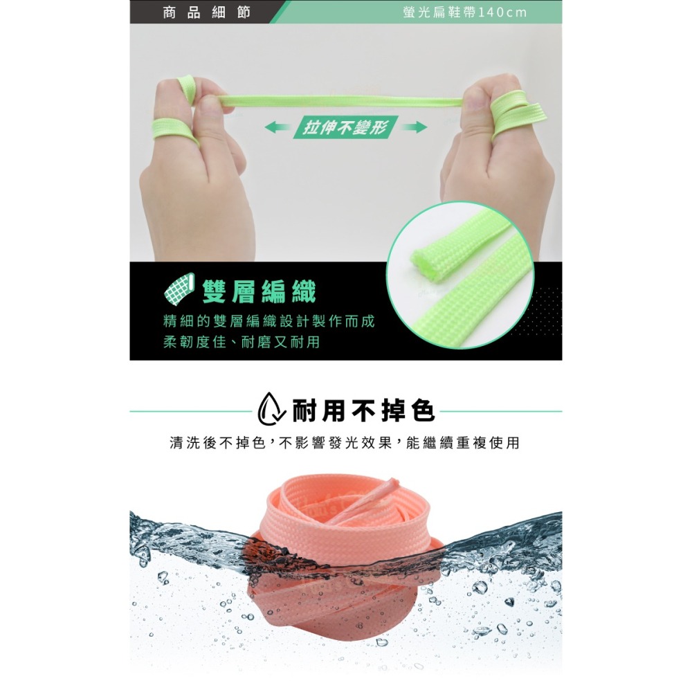 糊塗鞋匠 優質鞋材 G33 螢光扁鞋帶140cm 1雙 夜光鞋帶 反光鞋帶 反光扁鞋帶 夜跑 夜間運動-細節圖6