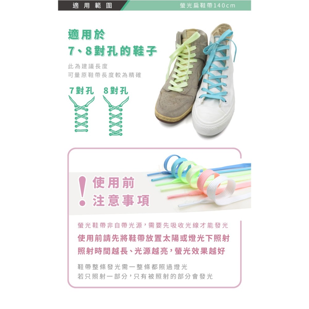 糊塗鞋匠 優質鞋材 G33 螢光扁鞋帶140cm 1雙 夜光鞋帶 反光鞋帶 反光扁鞋帶 夜跑 夜間運動-細節圖7