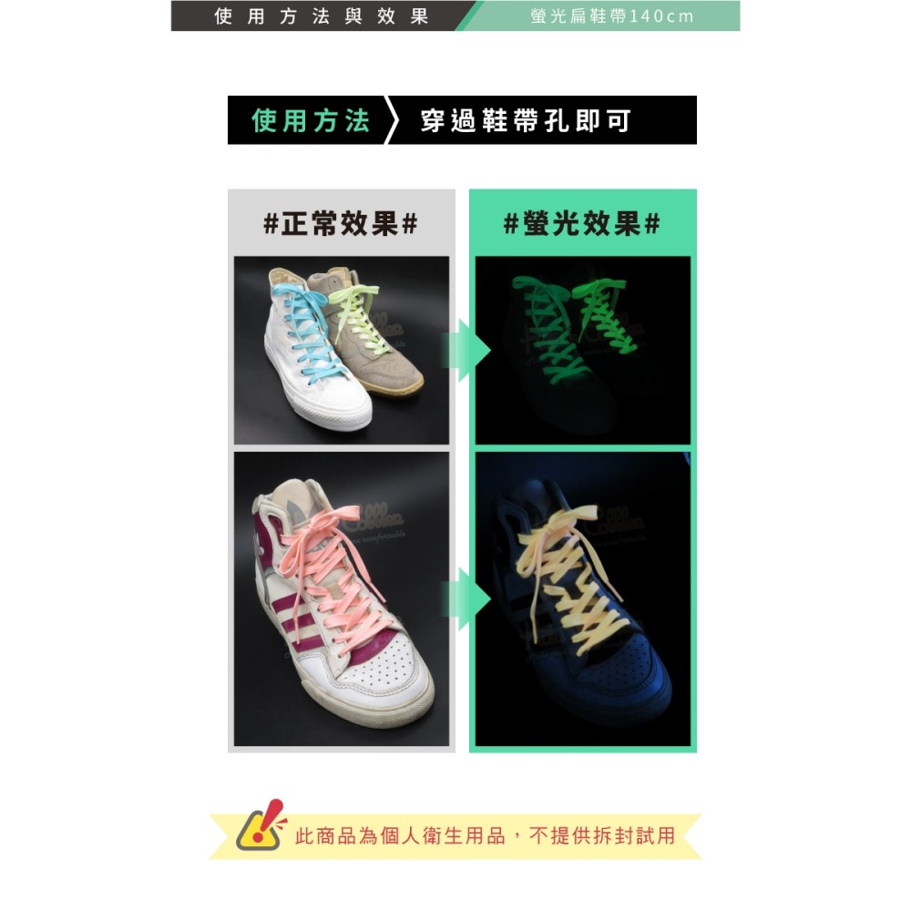 糊塗鞋匠 優質鞋材 G33 螢光扁鞋帶140cm 1雙 夜光鞋帶 反光鞋帶 反光扁鞋帶 夜跑 夜間運動-細節圖8