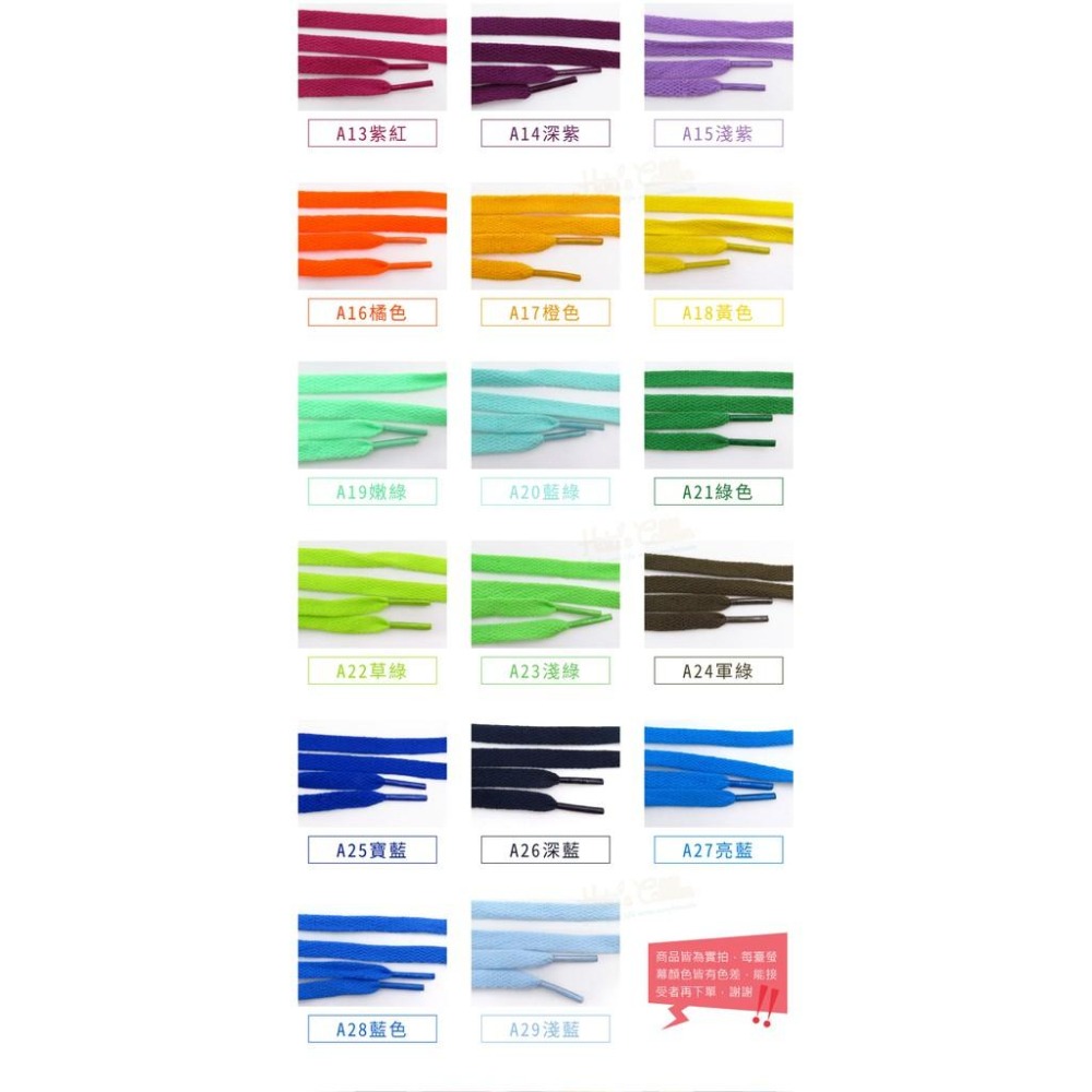 糊塗鞋匠 優質鞋材 G36 台灣製造 8mm扁鞋帶140cm 1雙 帆布鞋帶 運動鞋帶 高筒鞋帶 編織鞋帶 經典扁鞋帶-細節圖4