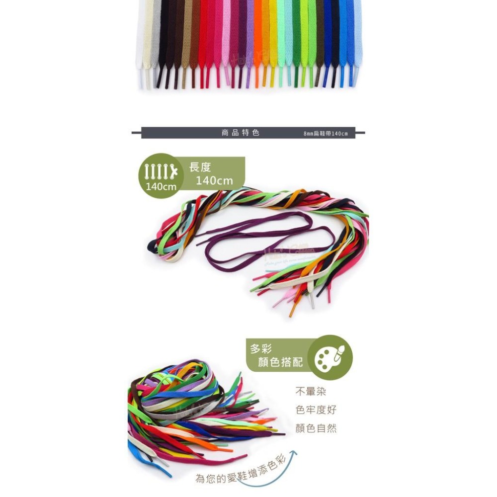 糊塗鞋匠 優質鞋材 G36 台灣製造 8mm扁鞋帶140cm 1雙 帆布鞋帶 運動鞋帶 高筒鞋帶 編織鞋帶 經典扁鞋帶-細節圖5