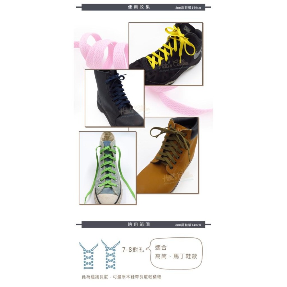 糊塗鞋匠 優質鞋材 G36 台灣製造 8mm扁鞋帶140cm 1雙 帆布鞋帶 運動鞋帶 高筒鞋帶 編織鞋帶 經典扁鞋帶-細節圖7