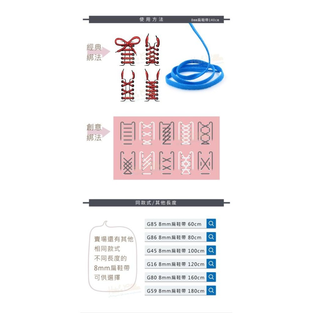 糊塗鞋匠 優質鞋材 G36 台灣製造 8mm扁鞋帶140cm 1雙 帆布鞋帶 運動鞋帶 高筒鞋帶 編織鞋帶 經典扁鞋帶-細節圖8