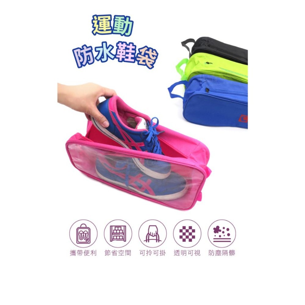 糊塗鞋匠 優質鞋材 G37 運動防水鞋袋 1個 天窗版 可裝1雙 戶外運動 慢跑 打球休閒 簡單收納-細節圖2