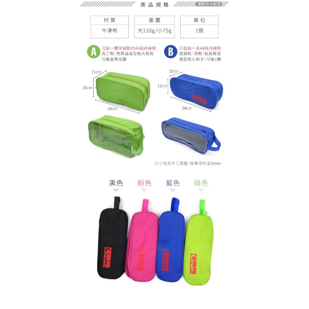 糊塗鞋匠 優質鞋材 G37 運動防水鞋袋 1個 天窗版 可裝1雙 戶外運動 慢跑 打球休閒 簡單收納-細節圖3