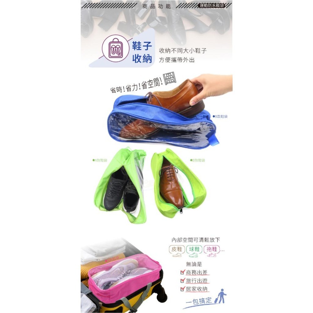 糊塗鞋匠 優質鞋材 G37 運動防水鞋袋 1個 天窗版 可裝1雙 戶外運動 慢跑 打球休閒 簡單收納-細節圖4