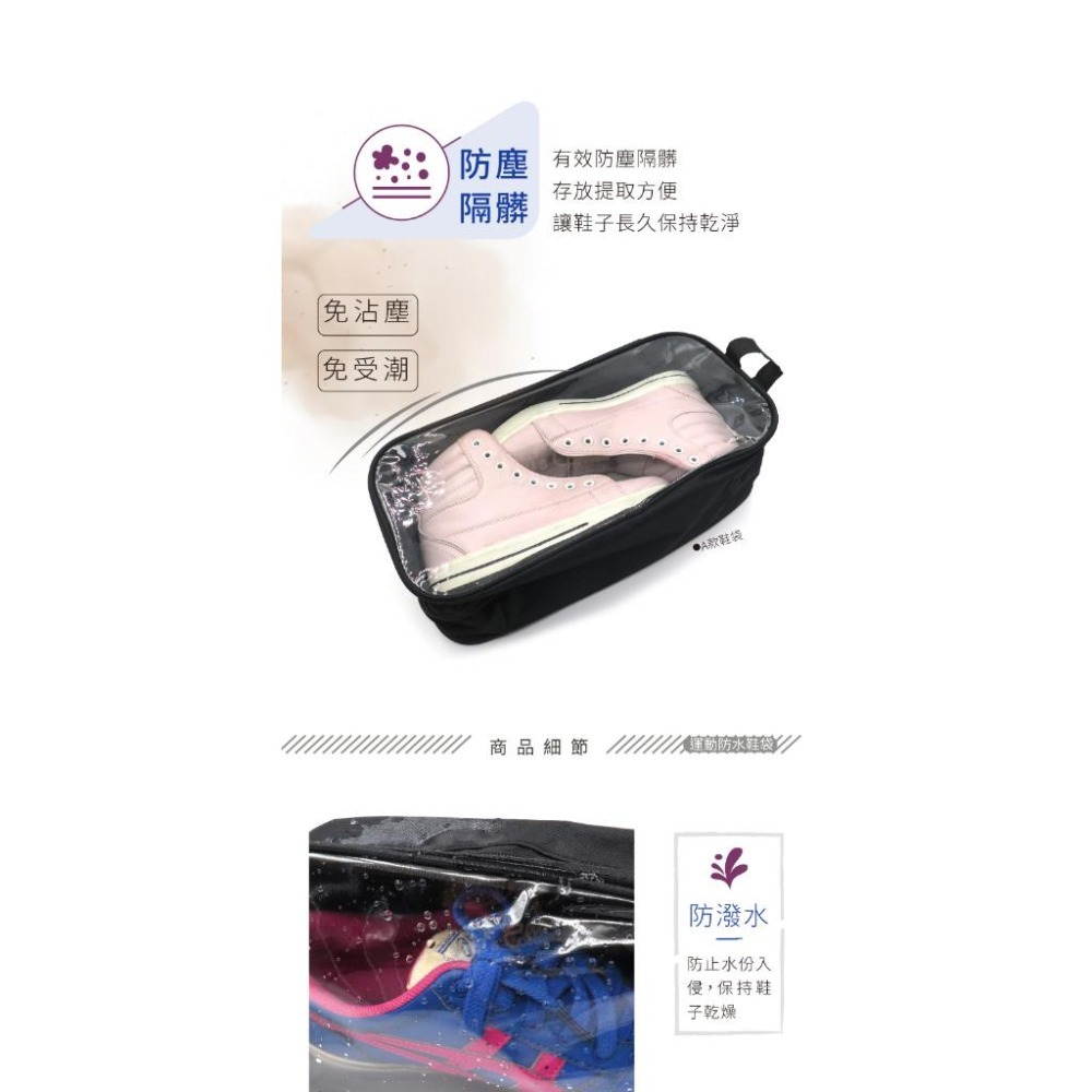 糊塗鞋匠 優質鞋材 G37 運動防水鞋袋 1個 天窗版 可裝1雙 戶外運動 慢跑 打球休閒 簡單收納-細節圖5