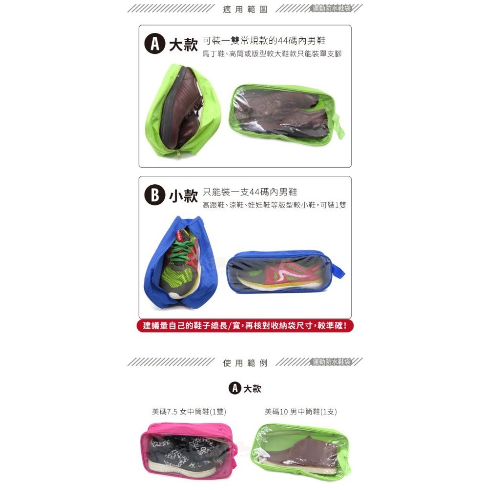 糊塗鞋匠 優質鞋材 G37 運動防水鞋袋 1個 天窗版 可裝1雙 戶外運動 慢跑 打球休閒 簡單收納-細節圖8