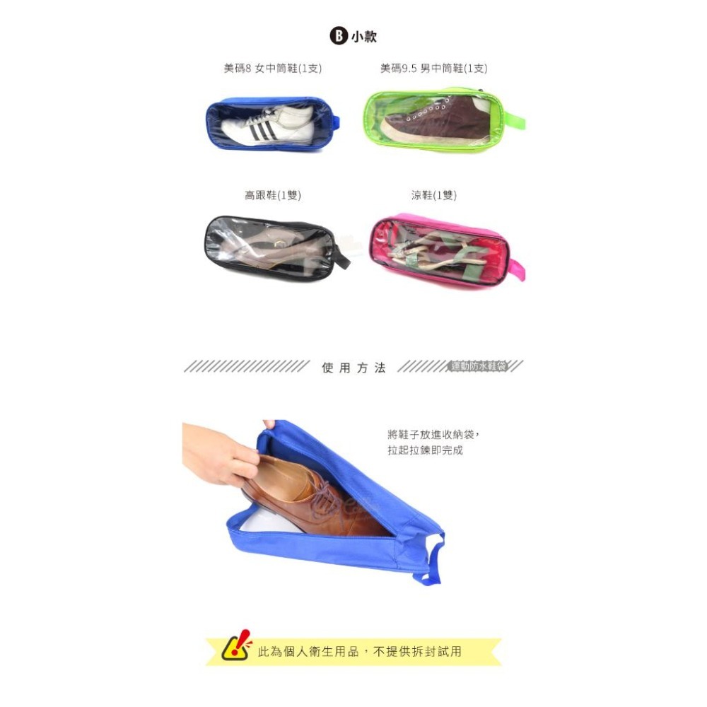 糊塗鞋匠 優質鞋材 G37 運動防水鞋袋 1個 天窗版 可裝1雙 戶外運動 慢跑 打球休閒 簡單收納-細節圖9