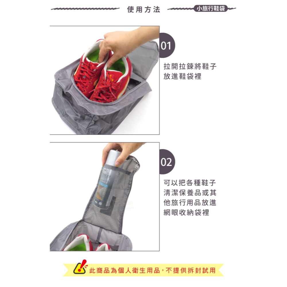 糊塗鞋匠 優質鞋材 G39 小旅行鞋袋 1個 旅行收納袋 收納鞋袋 鞋子收納袋-細節圖9