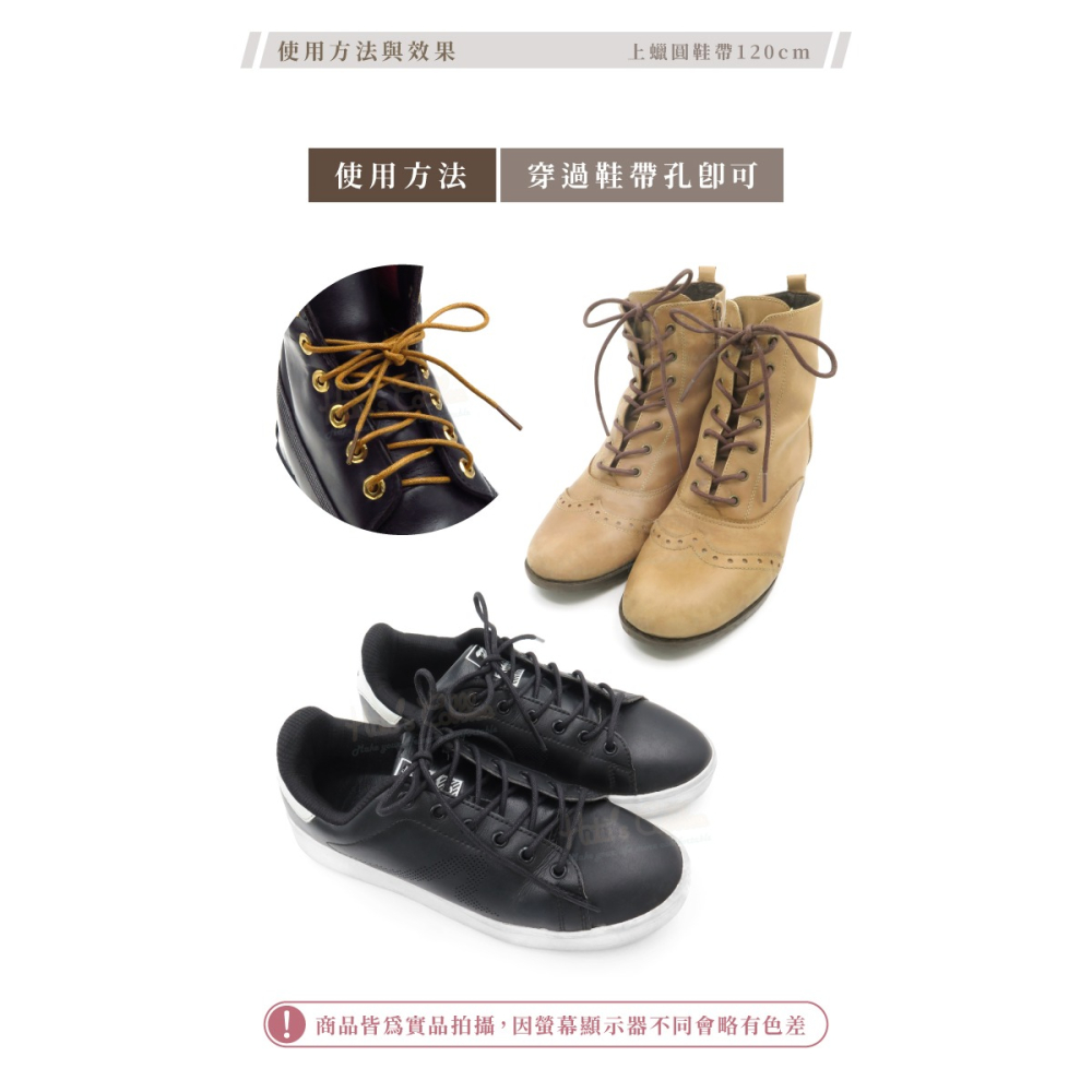 糊塗鞋匠 優質鞋材 G41 上蠟圓鞋帶120cm 1雙 上蠟鞋帶 上蠟圓鞋帶 皮鞋鞋帶 登山鞋帶-細節圖8