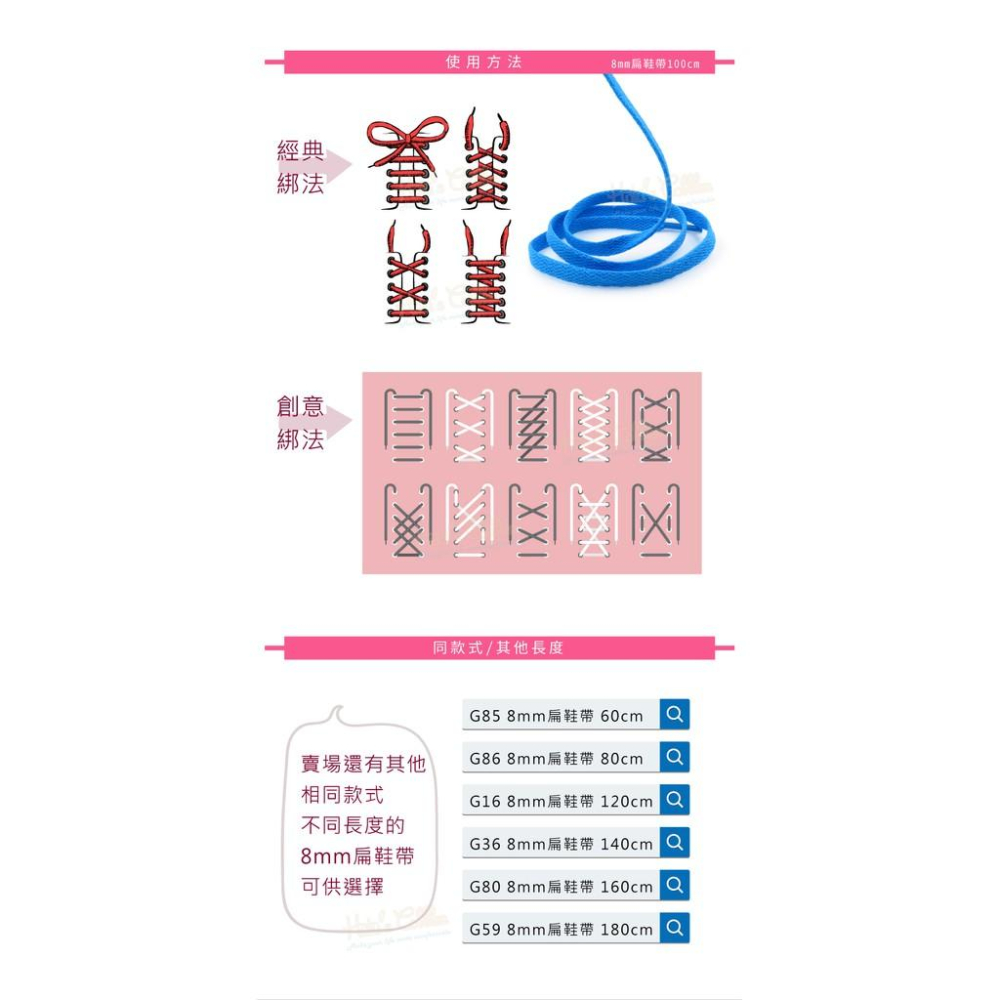 糊塗鞋匠 優質鞋材 G45 台灣製造 8mm扁鞋帶100cm 1雙 帆布鞋帶 運動鞋帶 編織鞋帶 經典扁鞋帶-細節圖8