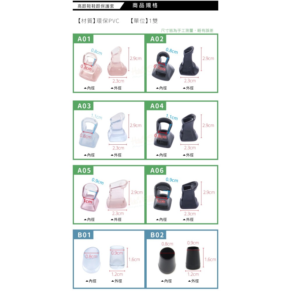 糊塗鞋匠 優質鞋材 G49 高跟鞋鞋跟保護套 1雙 鞋跟保護套 高跟鞋跟保護套 高跟鞋鞋跟防滑套-細節圖3