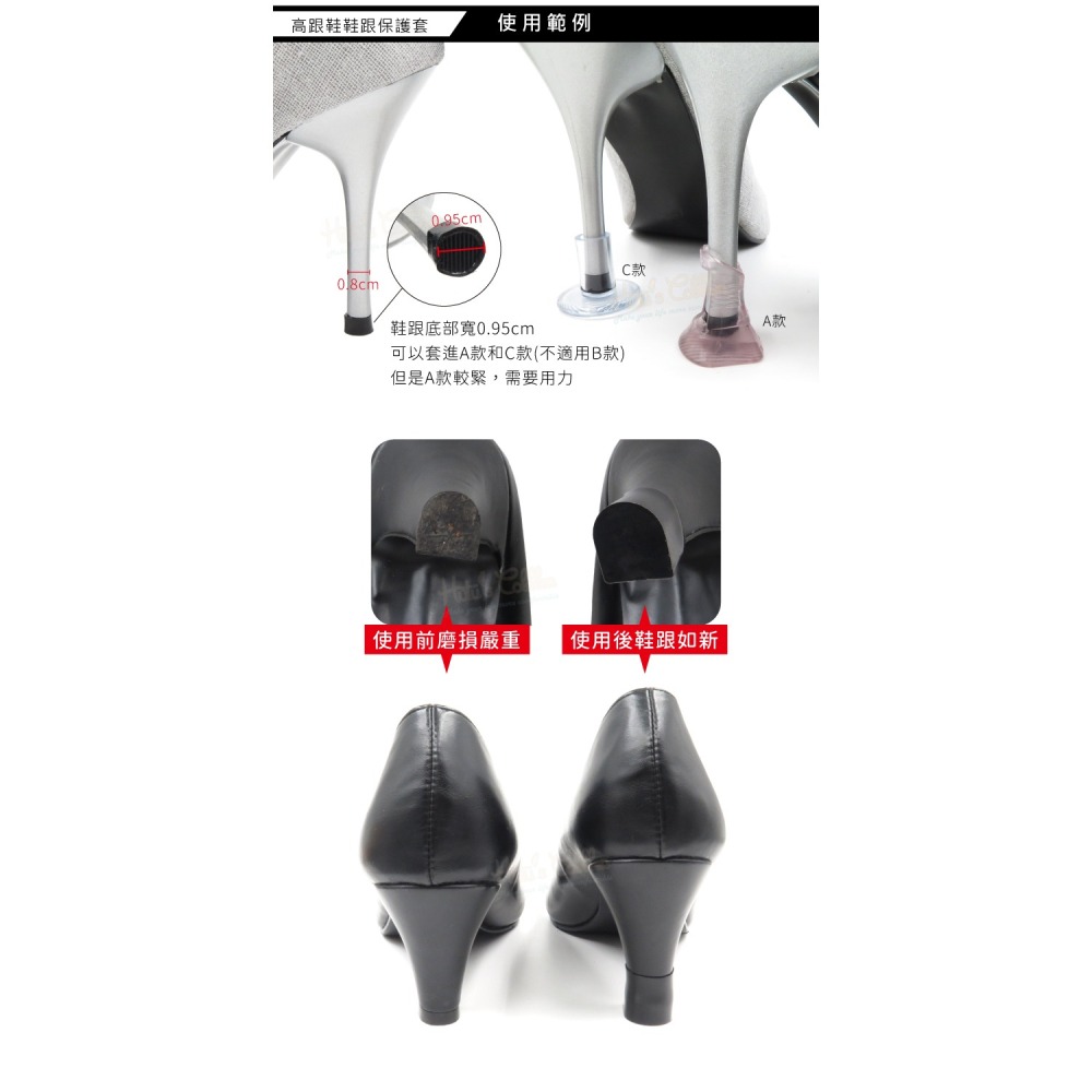 糊塗鞋匠 優質鞋材 G49 高跟鞋鞋跟保護套 1雙 鞋跟保護套 高跟鞋跟保護套 高跟鞋鞋跟防滑套-細節圖8