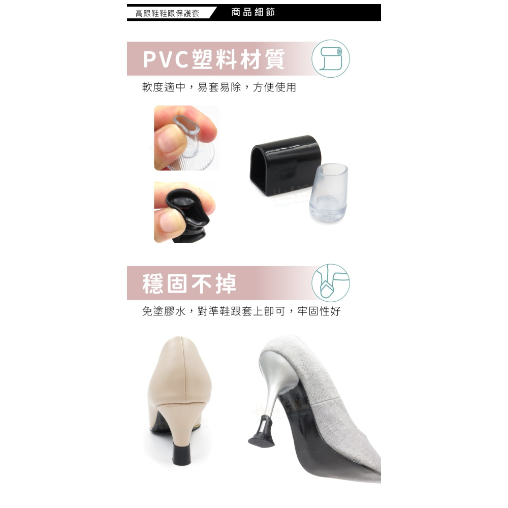 糊塗鞋匠 優質鞋材 G49 高跟鞋鞋跟保護套 1雙 鞋跟保護套 高跟鞋跟保護套 高跟鞋鞋跟防滑套-細節圖7