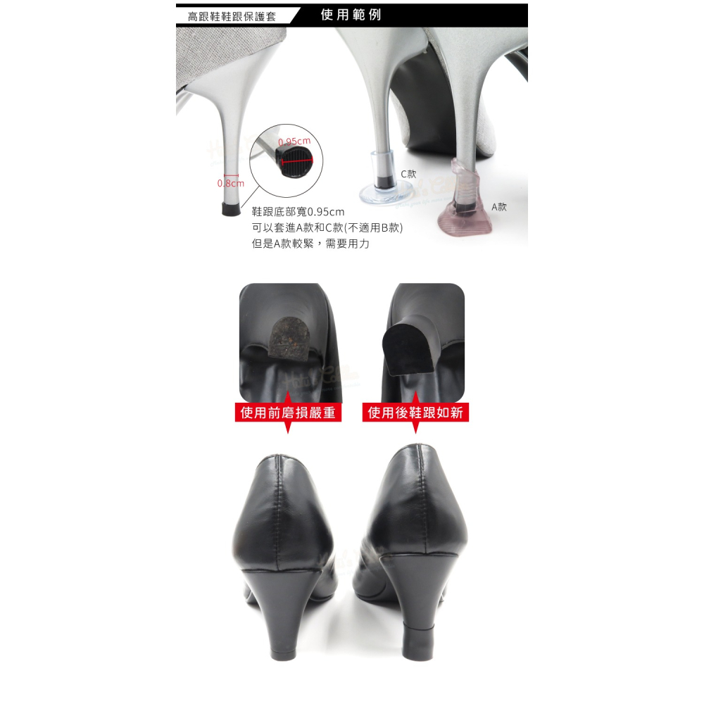 糊塗鞋匠 優質鞋材 G49 高跟鞋鞋跟保護套 1雙 鞋跟保護套 高跟鞋跟保護套 高跟鞋鞋跟防滑套-細節圖8