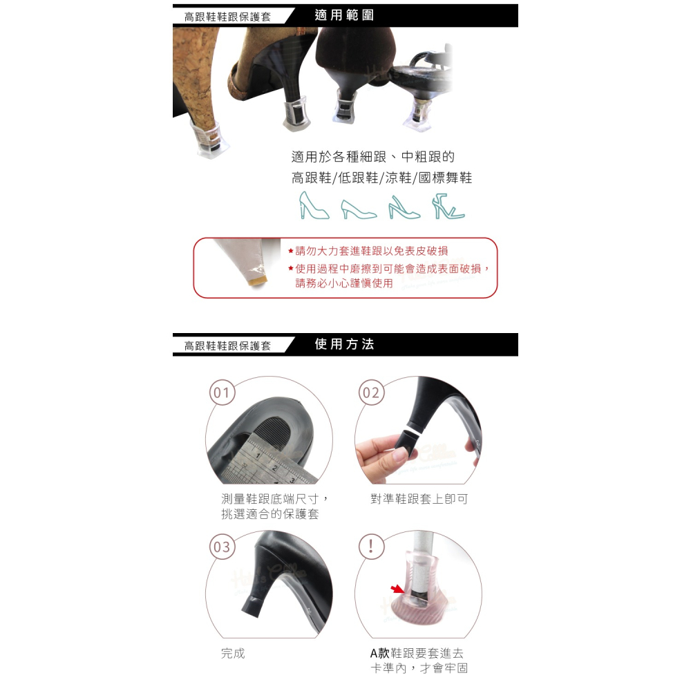 糊塗鞋匠 優質鞋材 G49 高跟鞋鞋跟保護套 1雙 鞋跟保護套 高跟鞋跟保護套 高跟鞋鞋跟防滑套-細節圖9