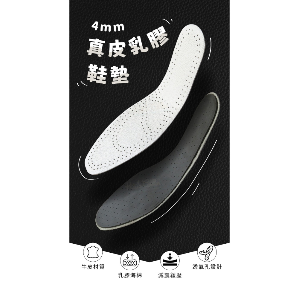 糊塗鞋匠 優質鞋材 C36 4mm真皮乳膠鞋墊 1雙 乳膠牛皮鞋墊 真皮鞋墊 牛皮乳膠鞋墊-細節圖2