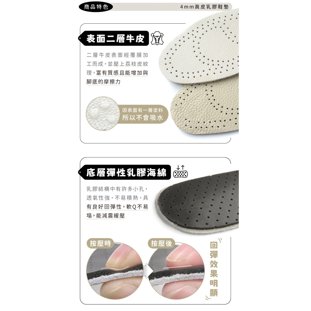 糊塗鞋匠 優質鞋材 C36 4mm真皮乳膠鞋墊 1雙 乳膠牛皮鞋墊 真皮鞋墊 牛皮乳膠鞋墊-細節圖4