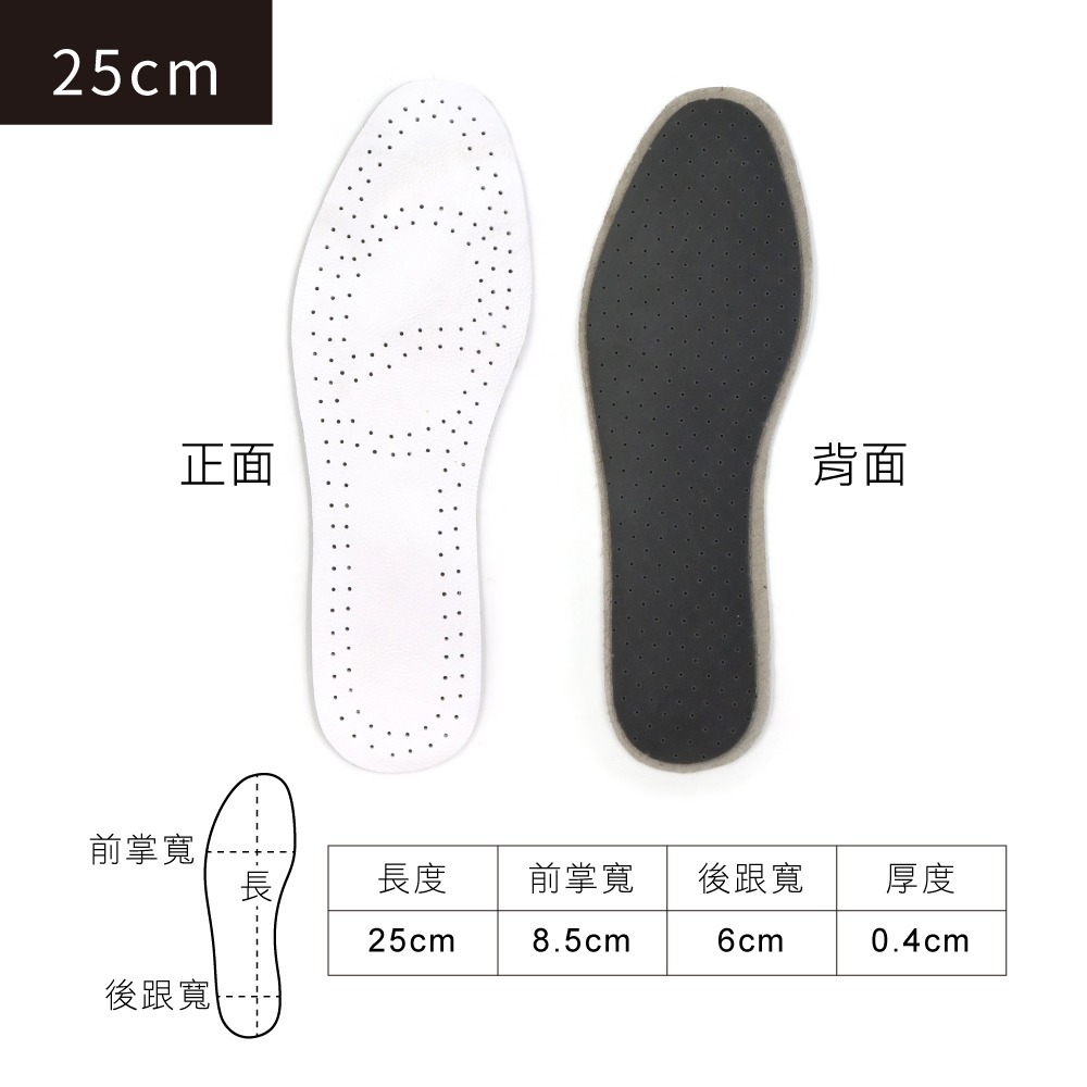 25cm