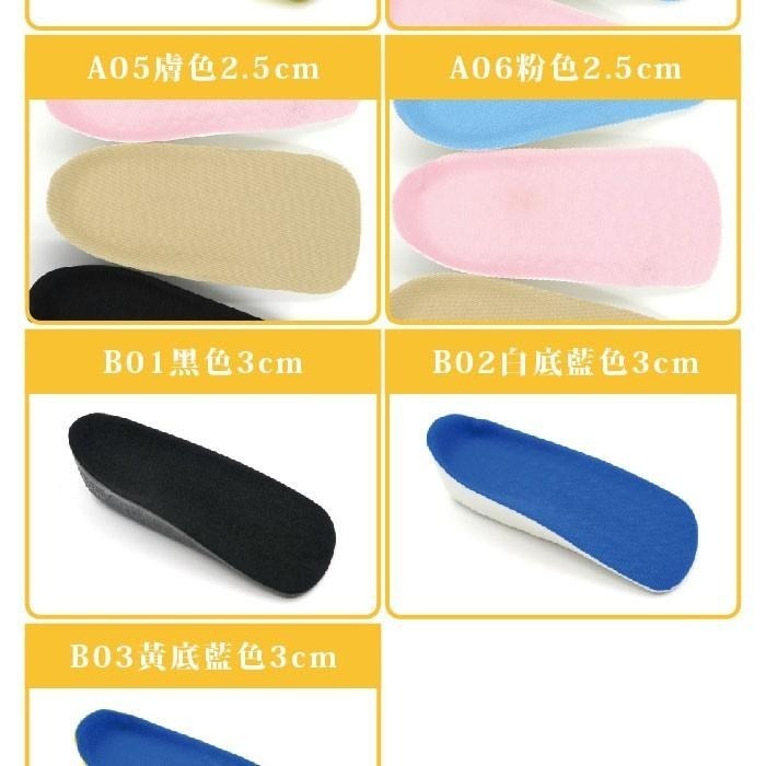 糊塗鞋匠  優質鞋材 B11 襪內隱形增高墊 脫鞋不被發現 PU彈性材質 38g輕盈無負擔-細節圖8