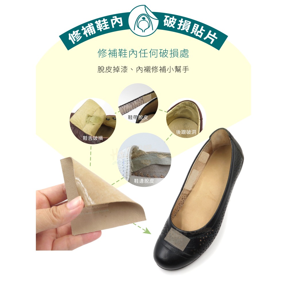 糊塗鞋匠 優質鞋材 G07 真皮任意貼 1片 鞋內防磨貼片 豬皮防磨貼片 防磨任意貼 真皮防磨貼片-細節圖5