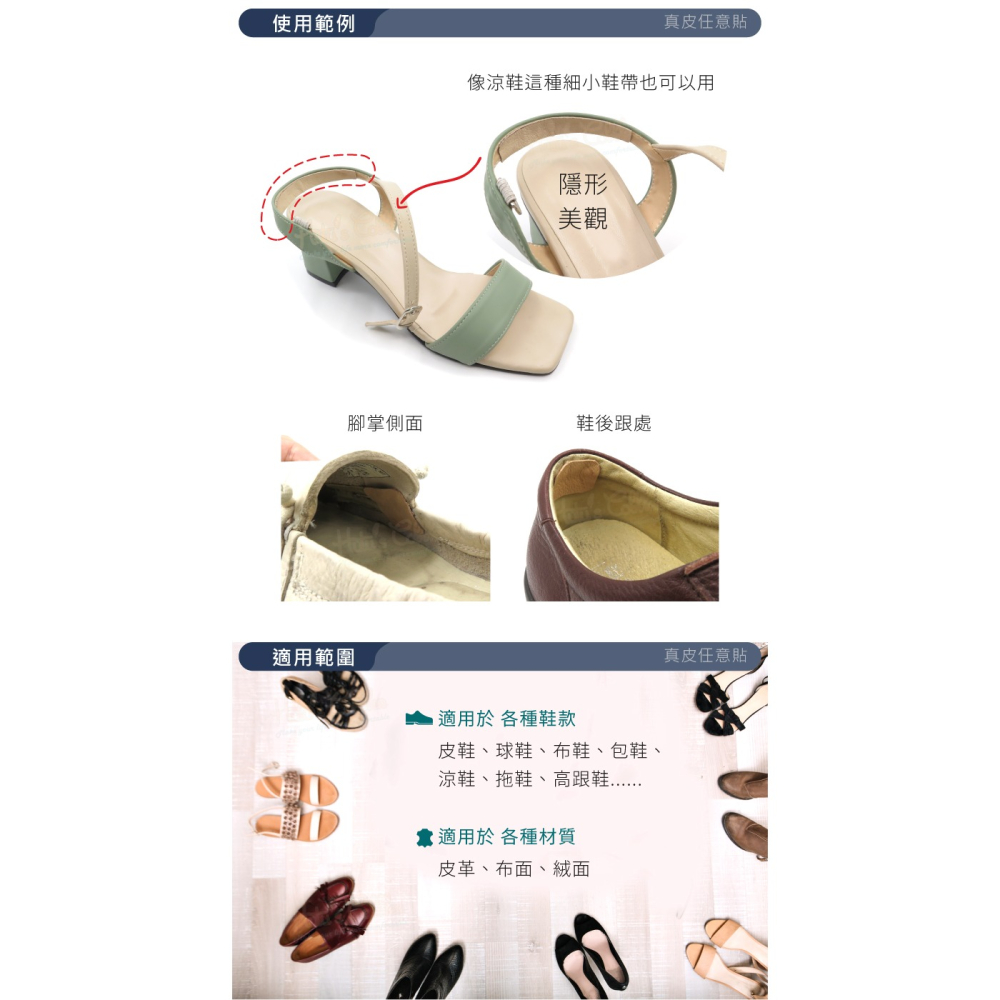 糊塗鞋匠 優質鞋材 G07 真皮任意貼 1片 鞋內防磨貼片 豬皮防磨貼片 防磨任意貼 真皮防磨貼片-細節圖8