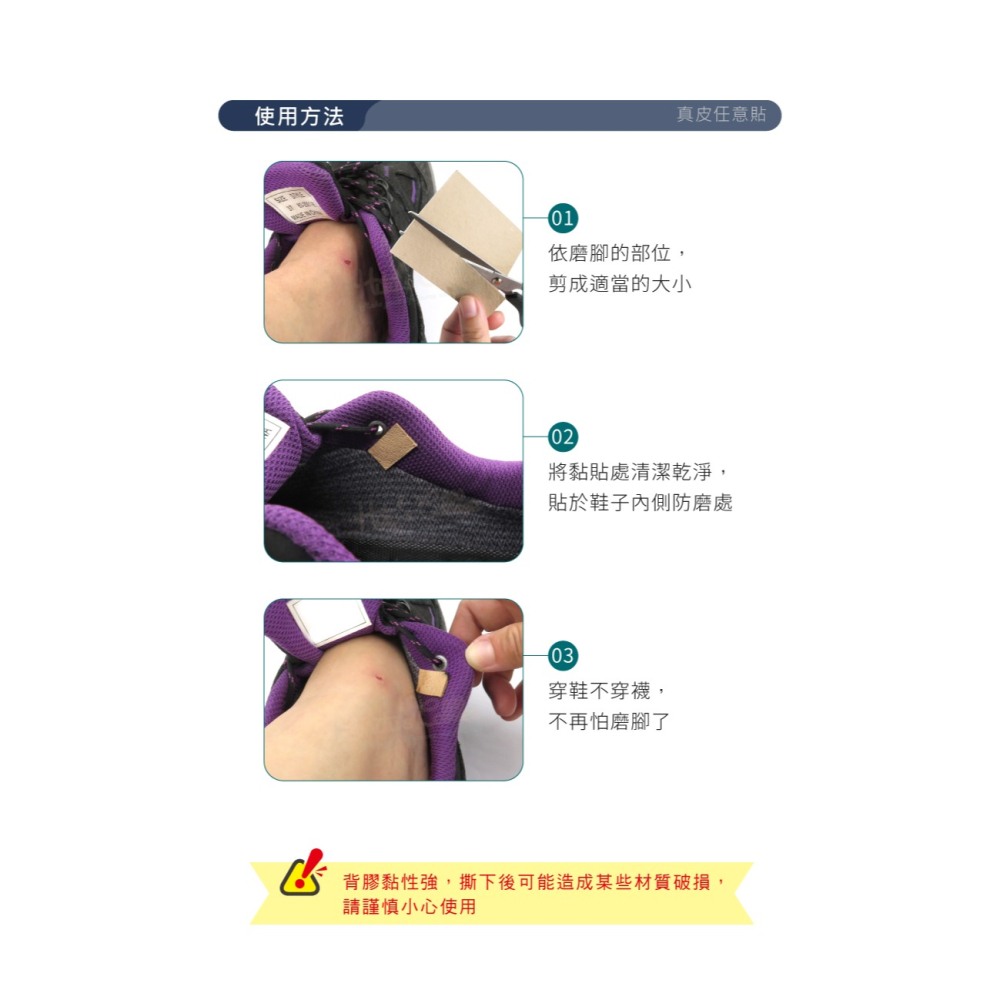 糊塗鞋匠 優質鞋材 G07 真皮任意貼 1片 鞋內防磨貼片 豬皮防磨貼片 防磨任意貼 真皮防磨貼片-細節圖9
