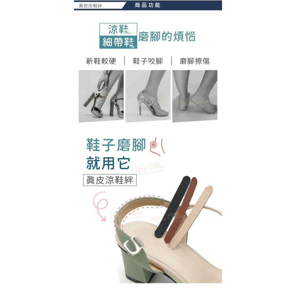 糊塗鞋匠 優質鞋材 G08 真皮涼鞋絆 1組4條 涼鞋細帶子防磨腳貼 真皮涼鞋防磨貼 豬皮涼鞋防磨貼-細節圖4