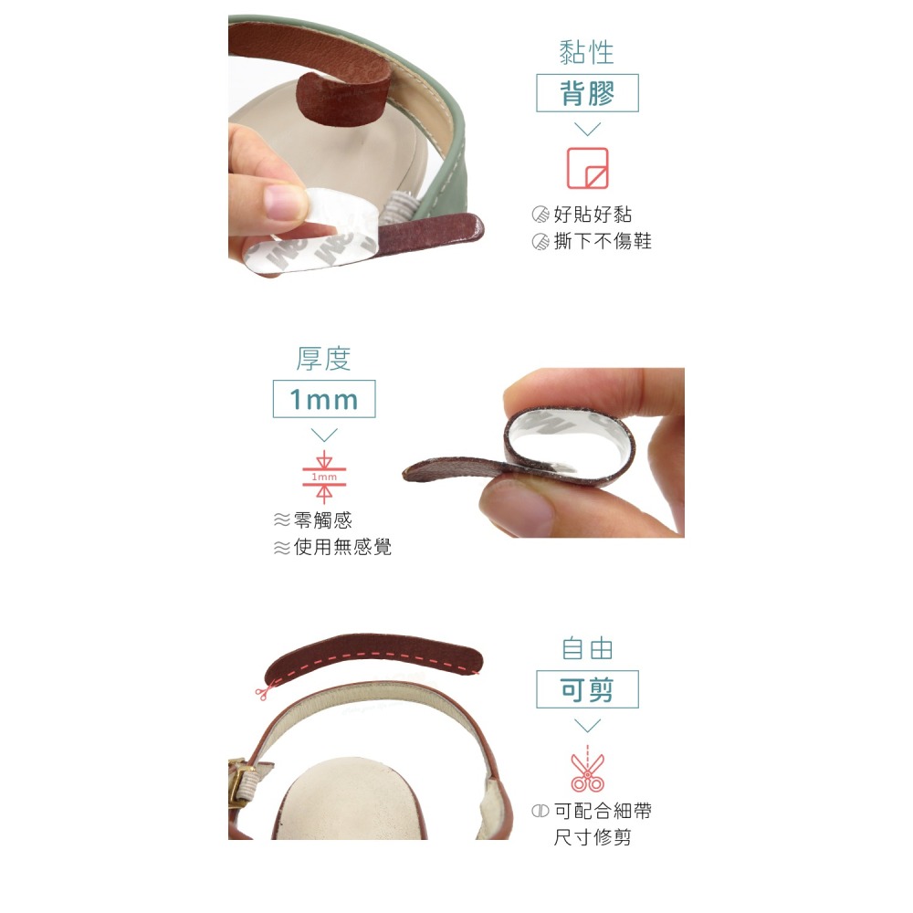 糊塗鞋匠 優質鞋材 G08 真皮涼鞋絆 1組4條 涼鞋細帶子防磨腳貼 真皮涼鞋防磨貼 豬皮涼鞋防磨貼-細節圖7
