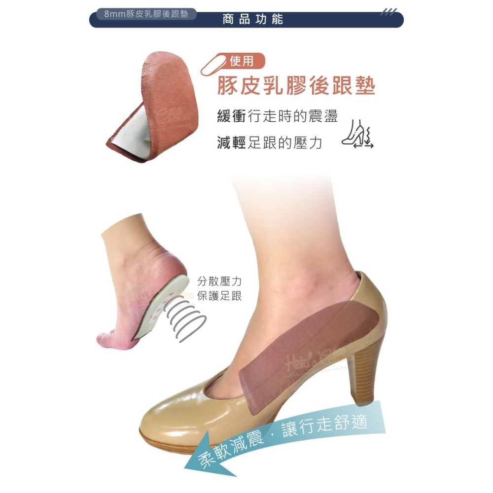 糊塗鞋匠 優質鞋材 E12 8mm豚皮乳膠後跟墊 1雙 豚皮後跟墊 豬皮後跟墊 豬皮乳膠後跟墊 真皮後跟墊-細節圖4