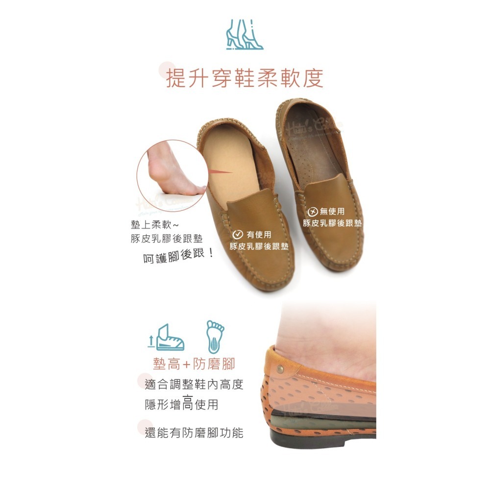 糊塗鞋匠 優質鞋材 E12 8mm豚皮乳膠後跟墊 1雙 豚皮後跟墊 豬皮後跟墊 豬皮乳膠後跟墊 真皮後跟墊-細節圖5