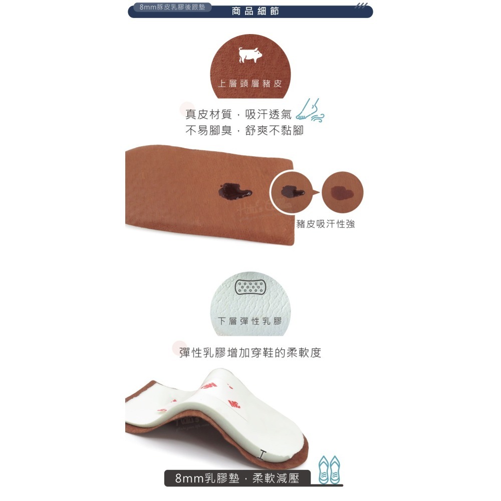 糊塗鞋匠 優質鞋材 E12 8mm豚皮乳膠後跟墊 1雙 豚皮後跟墊 豬皮後跟墊 豬皮乳膠後跟墊 真皮後跟墊-細節圖6