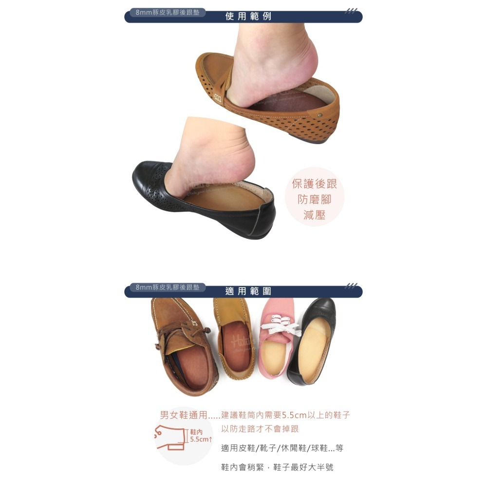 糊塗鞋匠 優質鞋材 E12 8mm豚皮乳膠後跟墊 1雙 豚皮後跟墊 豬皮後跟墊 豬皮乳膠後跟墊 真皮後跟墊-細節圖8