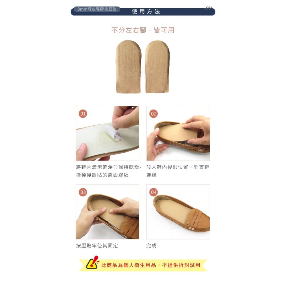 糊塗鞋匠 優質鞋材 E12 8mm豚皮乳膠後跟墊 1雙 豚皮後跟墊 豬皮後跟墊 豬皮乳膠後跟墊 真皮後跟墊-細節圖9