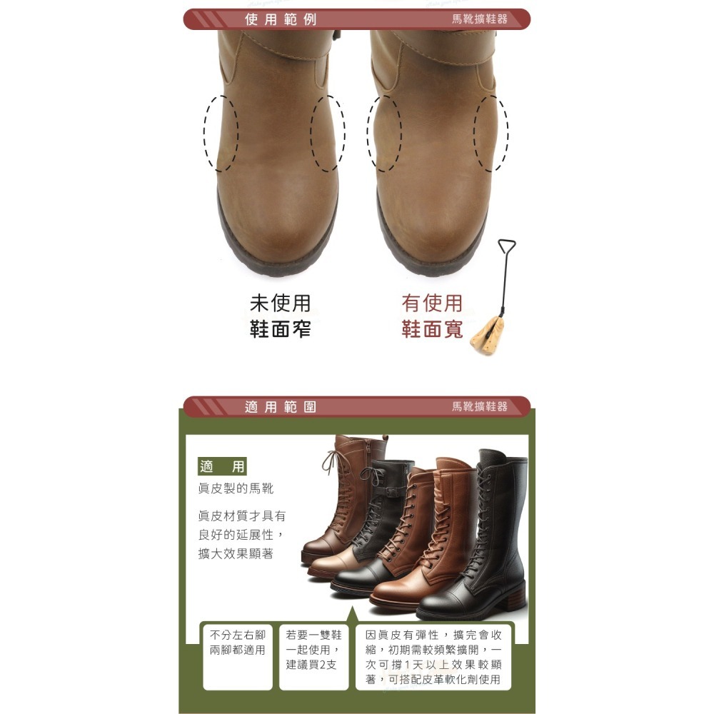 糊塗鞋匠 優質鞋材 A09 馬靴擴鞋器 1支 木製馬靴擴鞋器 木製擴鞋器 松木擴鞋器-細節圖7