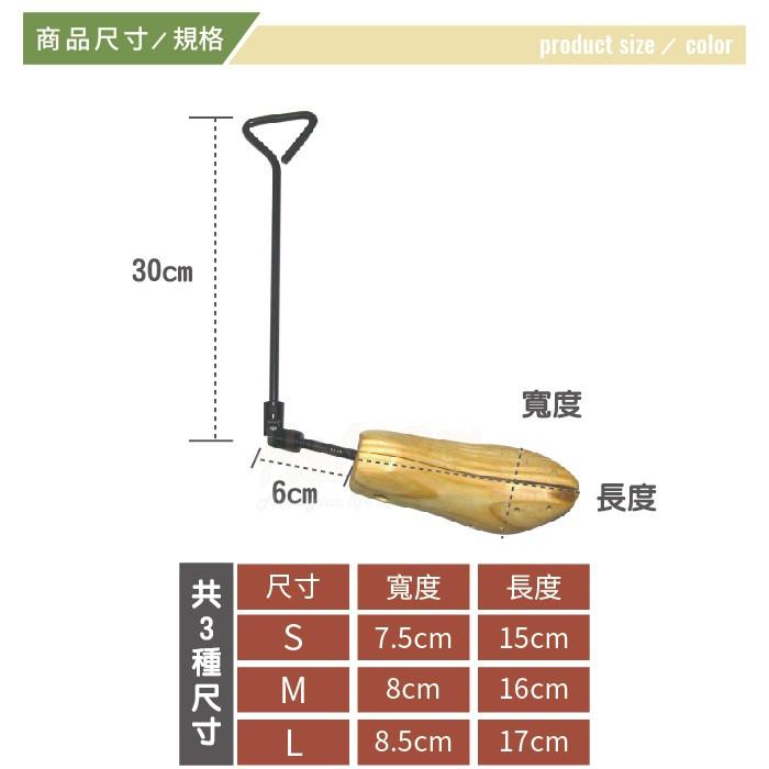 ○糊塗鞋匠○ 優質鞋材 A09 馬靴擴鞋器 長靴 短靴皆可 擴左右 一支販售-細節圖2