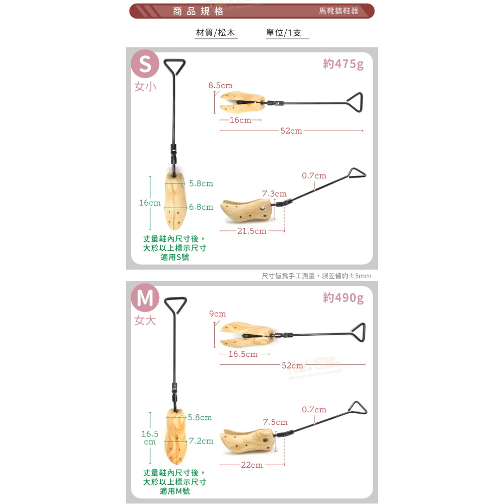 糊塗鞋匠 優質鞋材 A09 馬靴擴鞋器 1支 木製馬靴擴鞋器 木製擴鞋器 松木擴鞋器-細節圖3