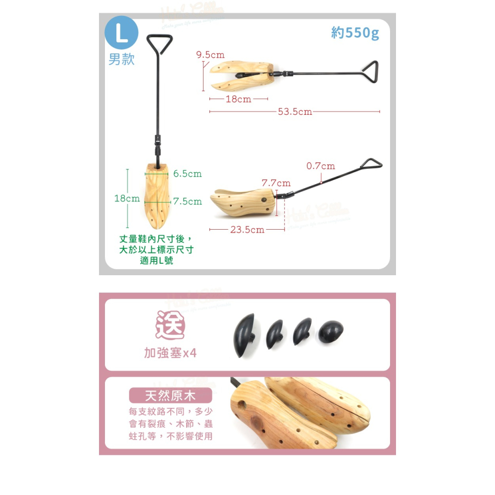 糊塗鞋匠 優質鞋材 A09 馬靴擴鞋器 1支 木製馬靴擴鞋器 木製擴鞋器 松木擴鞋器-細節圖4