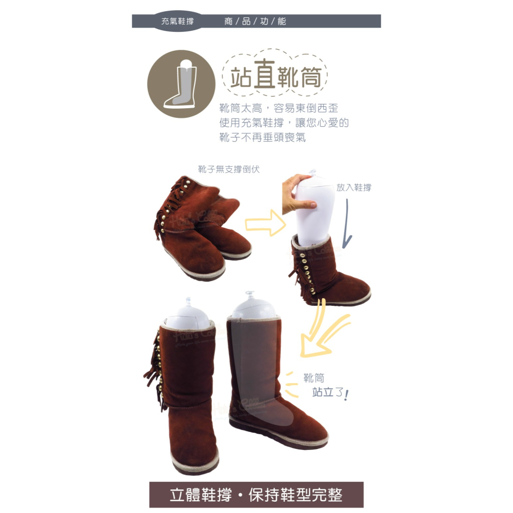 糊塗鞋匠 優質鞋材 A02 充氣鞋撐34cm 1雙 長靴鞋撐 靴子鞋撐 雪靴鞋撐 雨靴鞋撐-細節圖4