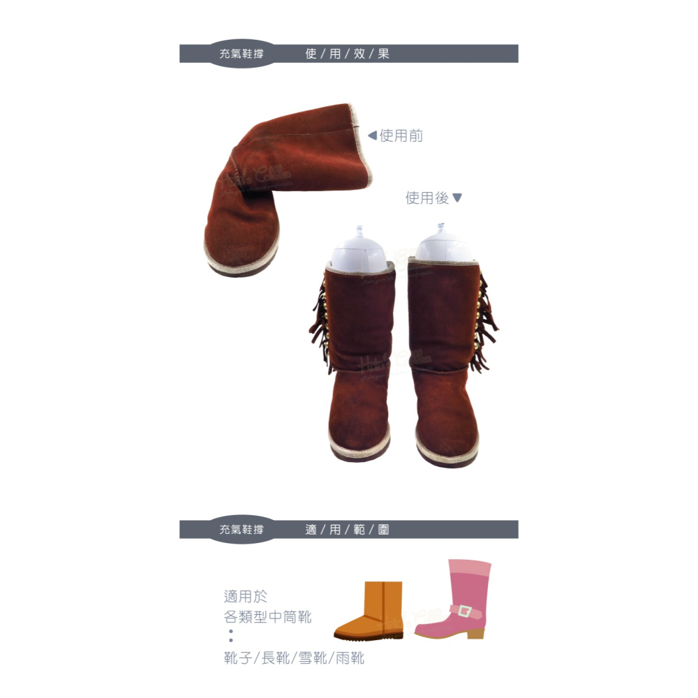 糊塗鞋匠 優質鞋材 A02 充氣鞋撐34cm 1雙 長靴鞋撐 靴子鞋撐 雪靴鞋撐 雨靴鞋撐-細節圖7