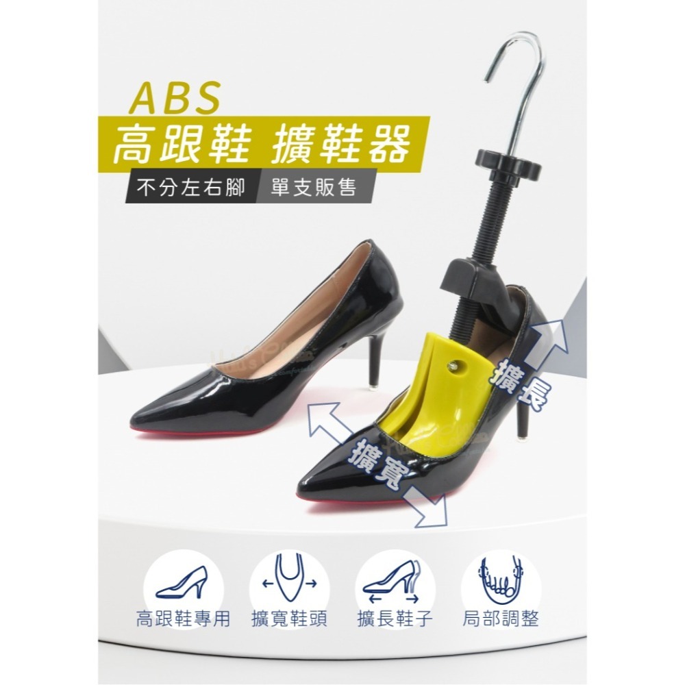 糊塗鞋匠 優質鞋材 A10 ABS高跟鞋擴鞋器 1支 ABS擴鞋器 ABS鞋撐 鞋子擴長 鞋子擴寬 撐鞋器-細節圖2