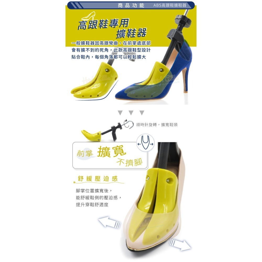 糊塗鞋匠 優質鞋材 A10 ABS高跟鞋擴鞋器 1支 ABS擴鞋器 ABS鞋撐 鞋子擴長 鞋子擴寬 撐鞋器-細節圖4
