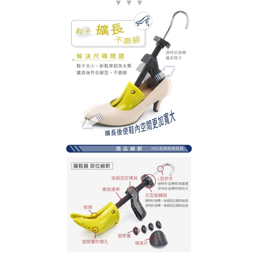 糊塗鞋匠 優質鞋材 A10 ABS高跟鞋擴鞋器 1支 ABS擴鞋器 ABS鞋撐 鞋子擴長 鞋子擴寬 撐鞋器-細節圖5