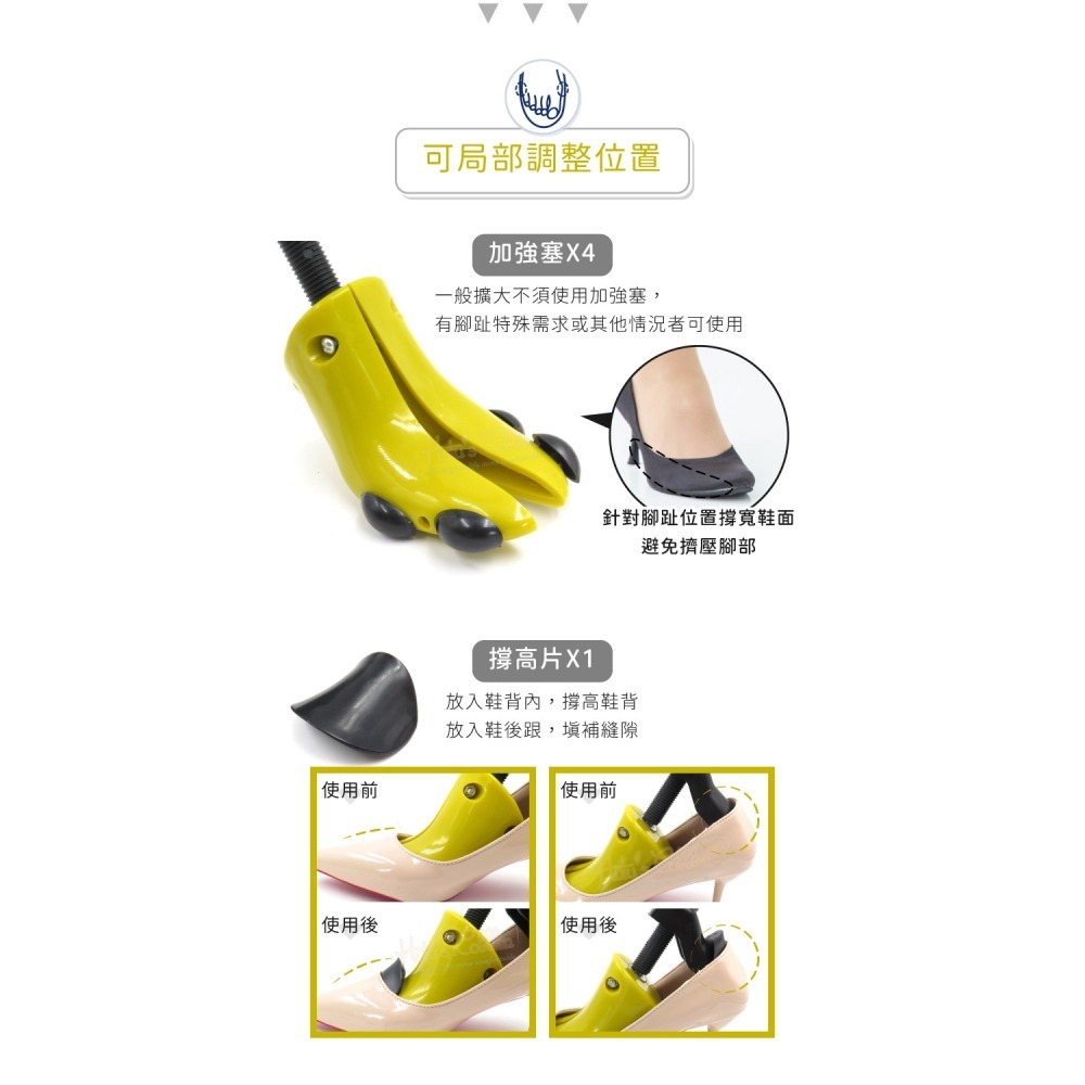 糊塗鞋匠 優質鞋材 A10 ABS高跟鞋擴鞋器 1支 ABS擴鞋器 ABS鞋撐 鞋子擴長 鞋子擴寬 撐鞋器-細節圖6