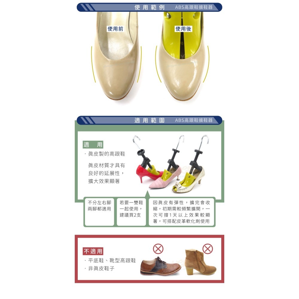 糊塗鞋匠 優質鞋材 A10 ABS高跟鞋擴鞋器 1支 ABS擴鞋器 ABS鞋撐 鞋子擴長 鞋子擴寬 撐鞋器-細節圖7