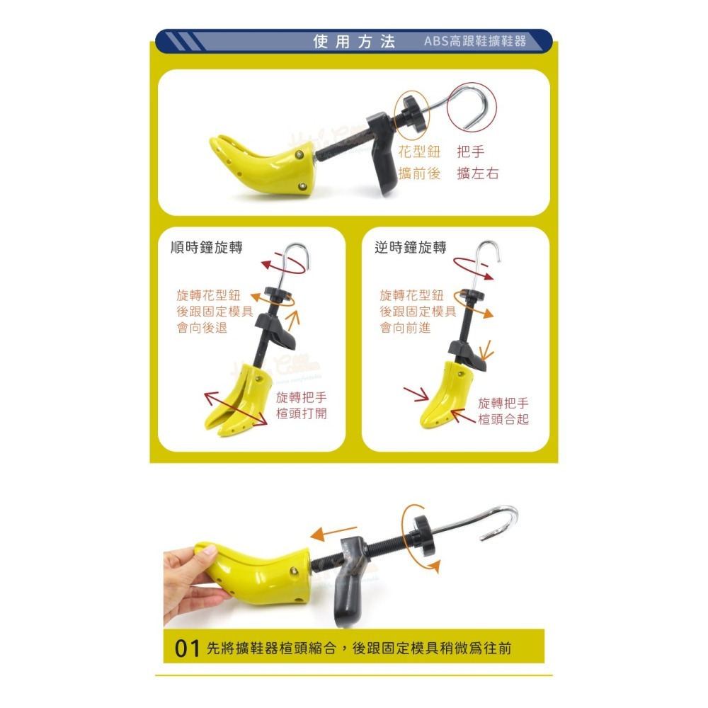 糊塗鞋匠 優質鞋材 A10 ABS高跟鞋擴鞋器 1支 ABS擴鞋器 ABS鞋撐 鞋子擴長 鞋子擴寬 撐鞋器-細節圖8