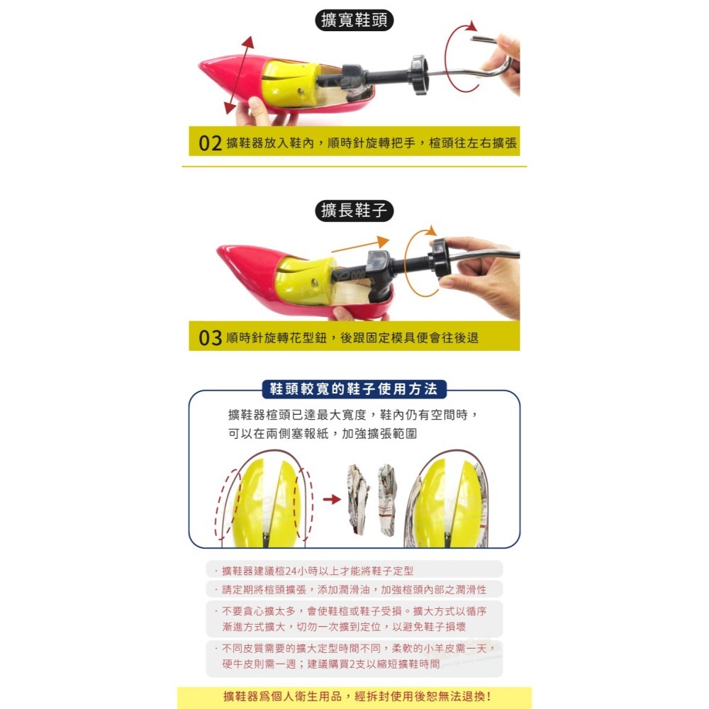 糊塗鞋匠 優質鞋材 A10 ABS高跟鞋擴鞋器 1支 ABS擴鞋器 ABS鞋撐 鞋子擴長 鞋子擴寬 撐鞋器-細節圖9